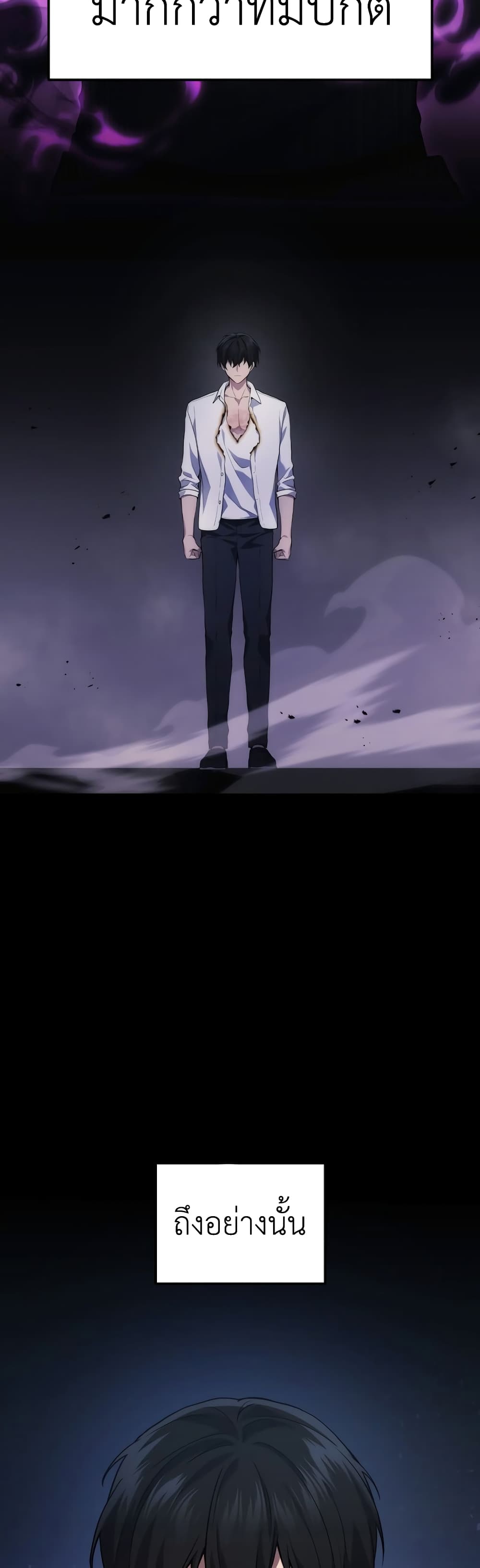 Martial God Regressed to Level 2 page 4