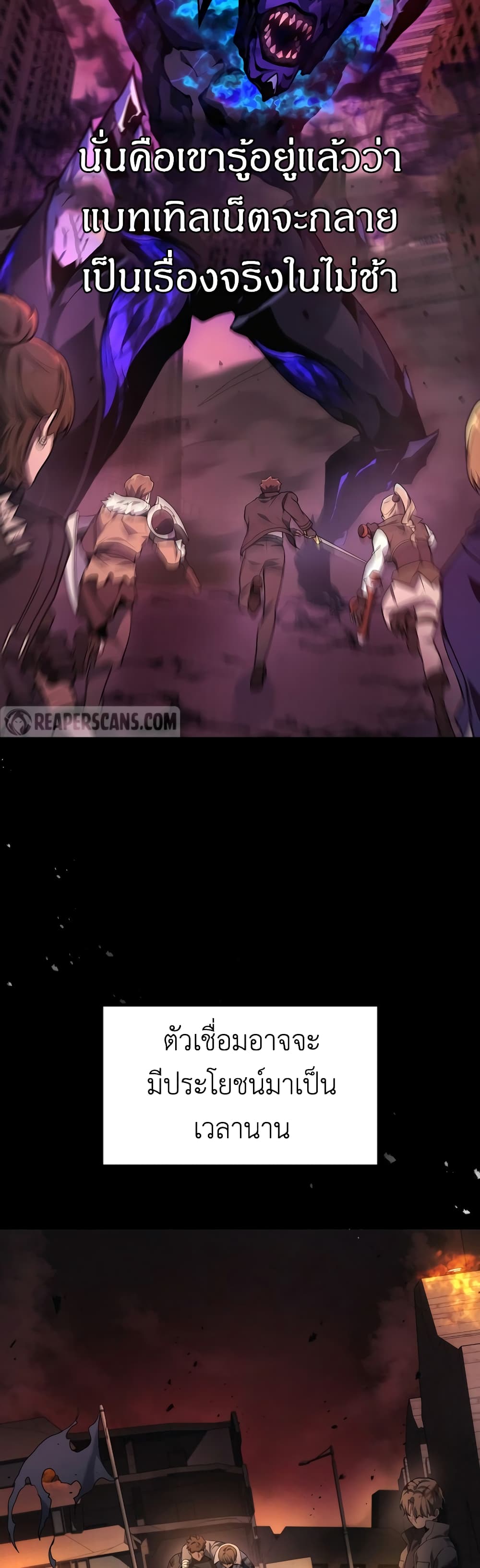 Martial God Regressed to Level 2 page 6