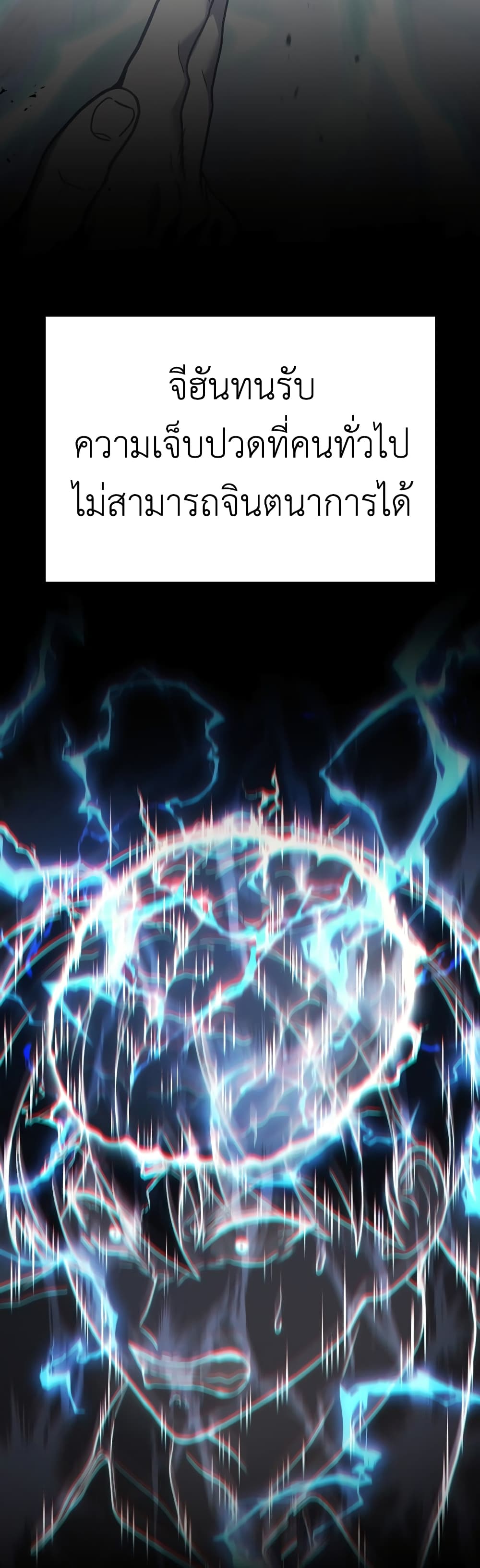 Martial God Regressed to Level 2 page 10