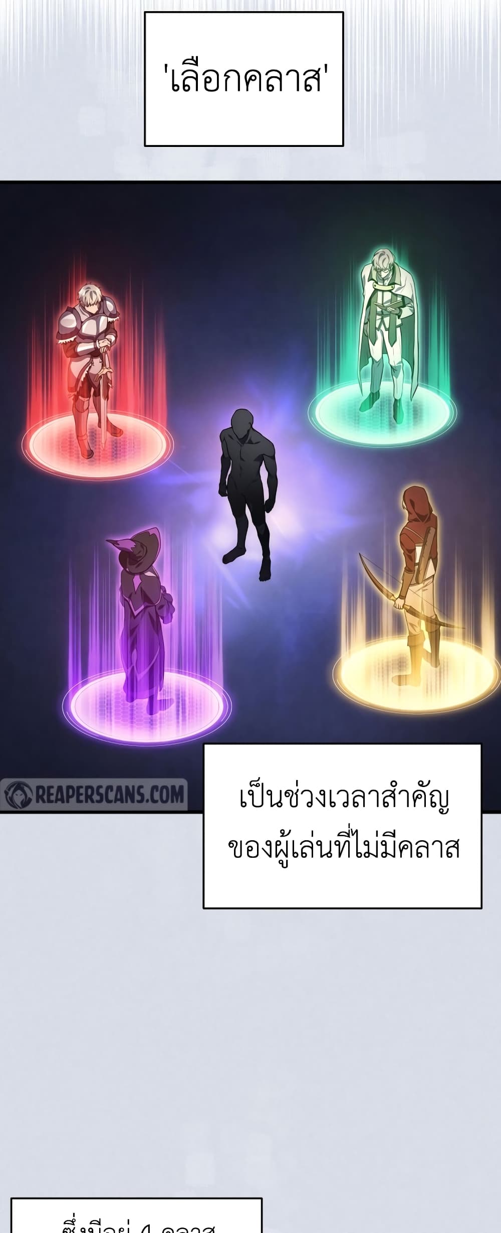 Martial God Regressed to Level 2 page 20