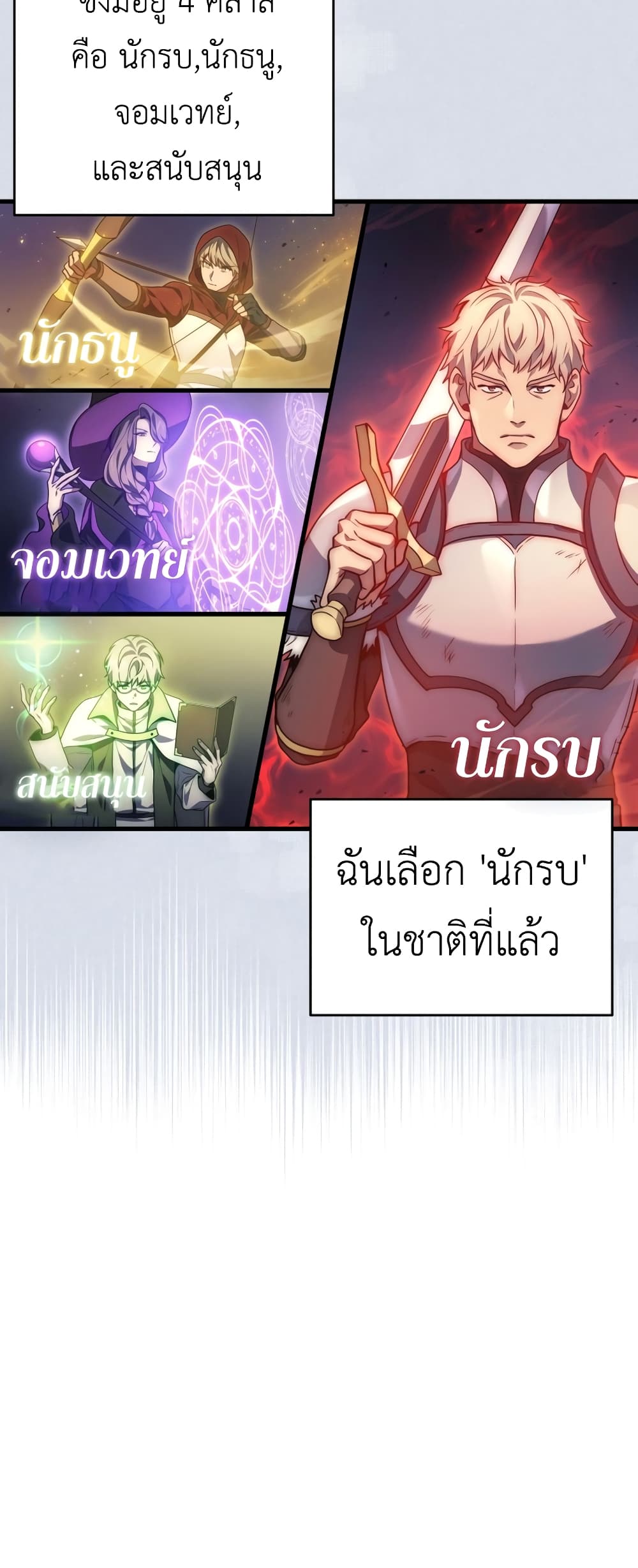 Martial God Regressed to Level 2 page 21