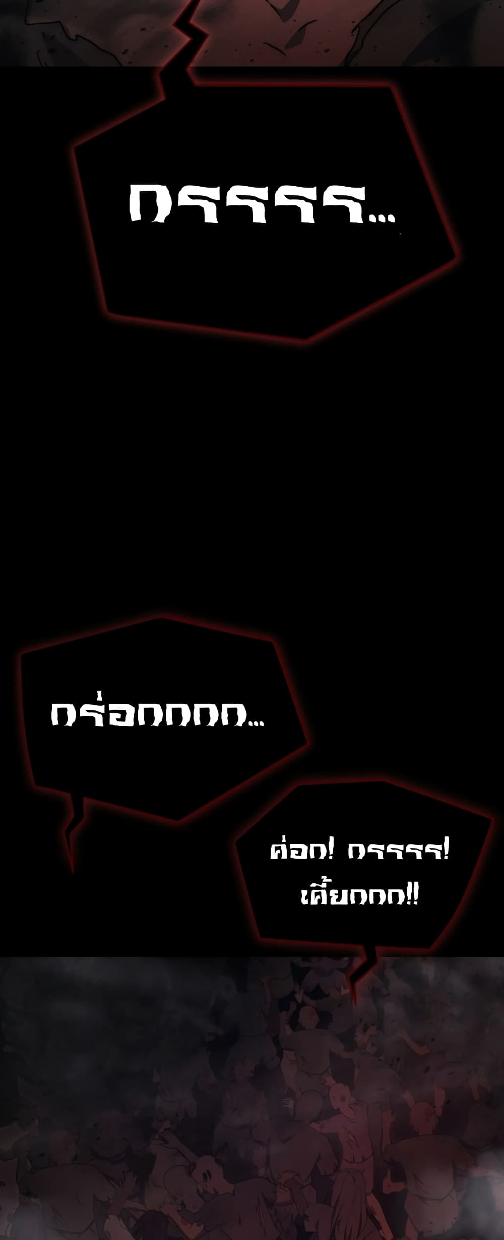 Martial God Regressed to Level 2 page 28