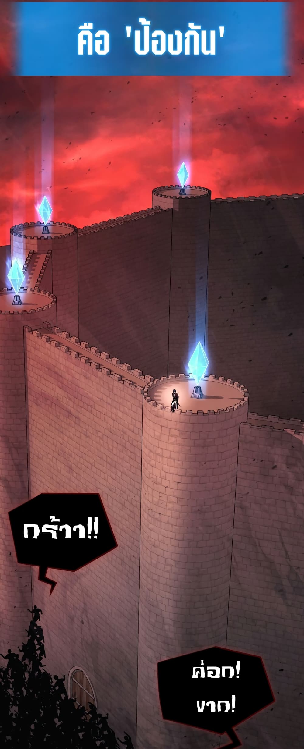 Martial God Regressed to Level 2 page 30