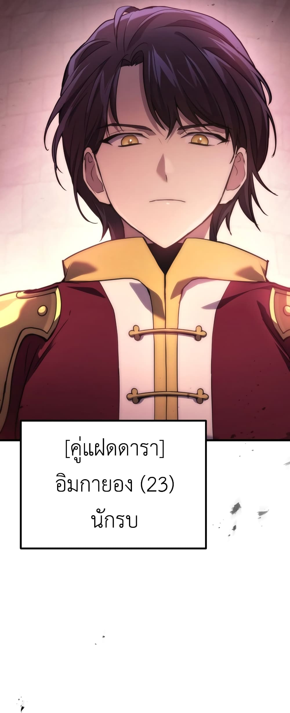Martial God Regressed to Level 2 page 34