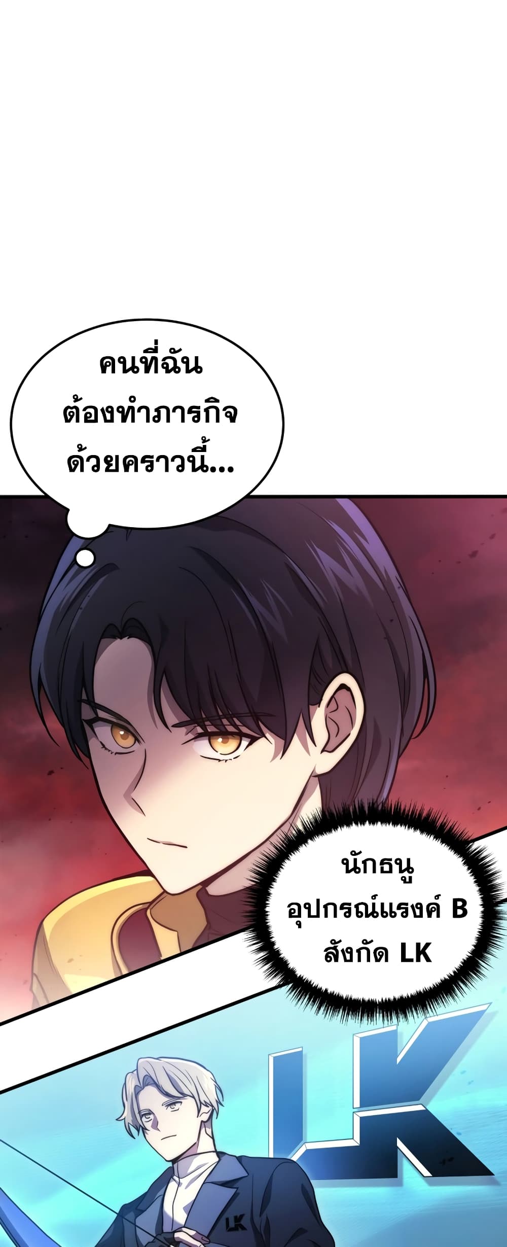 Martial God Regressed to Level 2 page 40