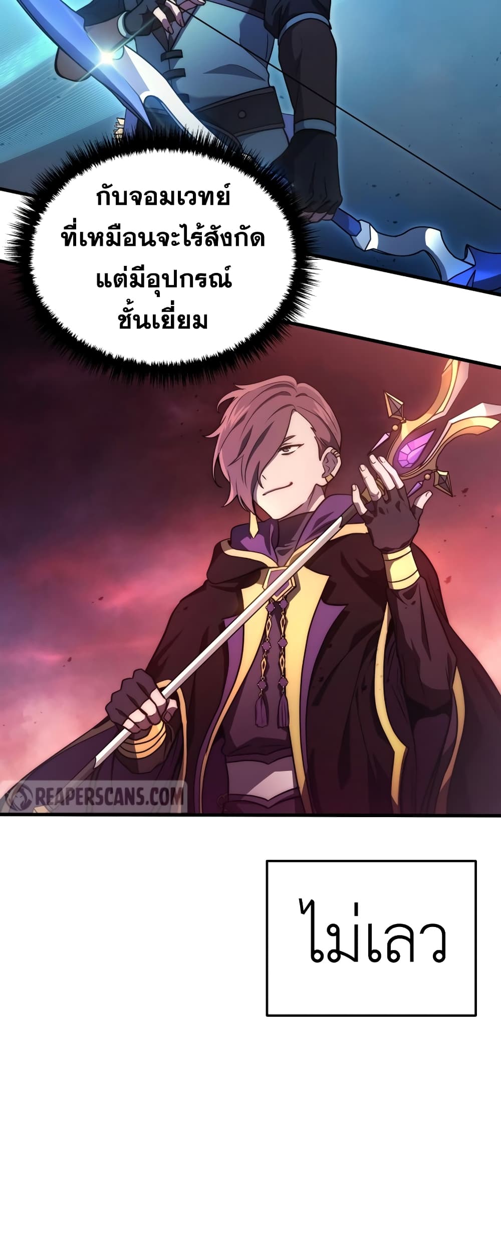 Martial God Regressed to Level 2 page 41