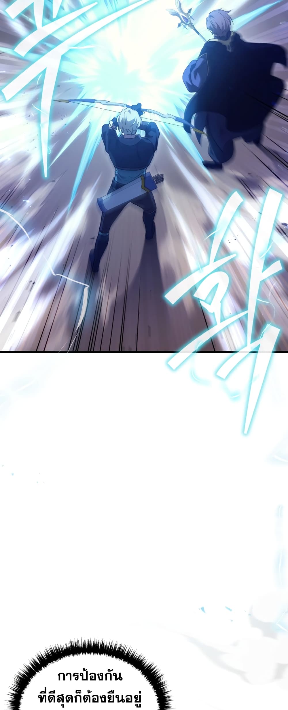 Martial God Regressed to Level 2 page 45