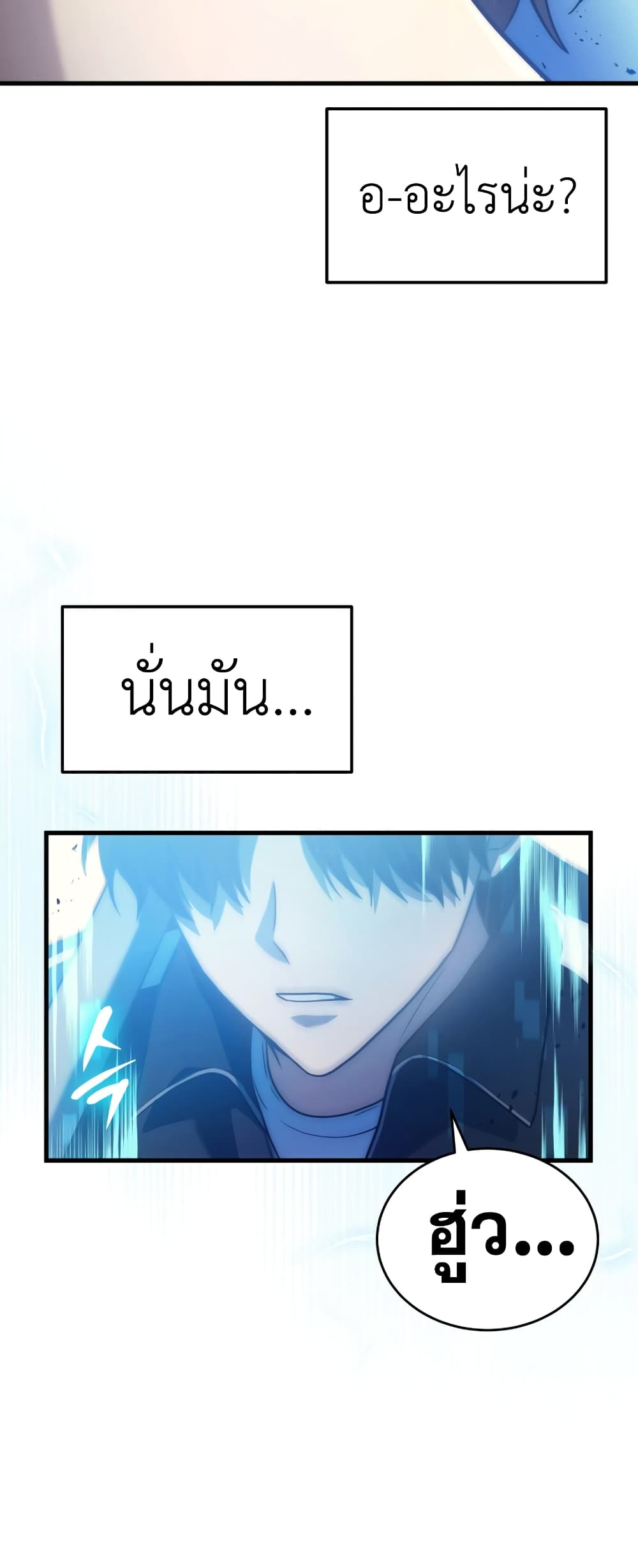 Martial God Regressed to Level 2 page 47