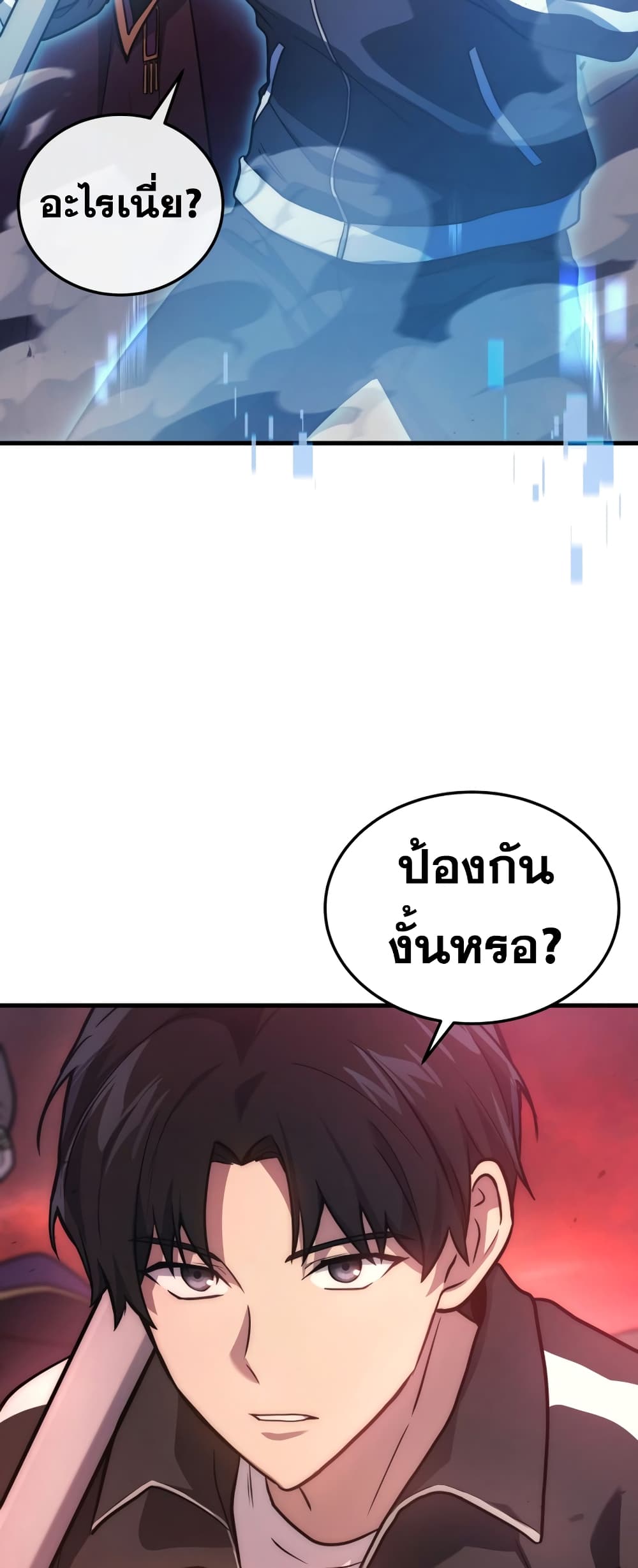 Martial God Regressed to Level 2 page 49