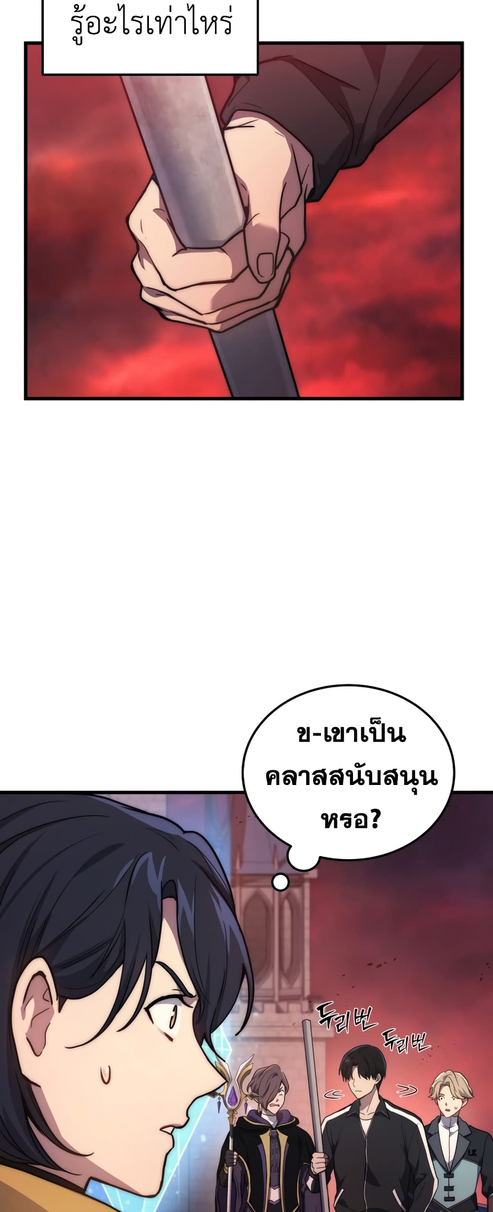 Martial God Regressed to Level 2 page 60