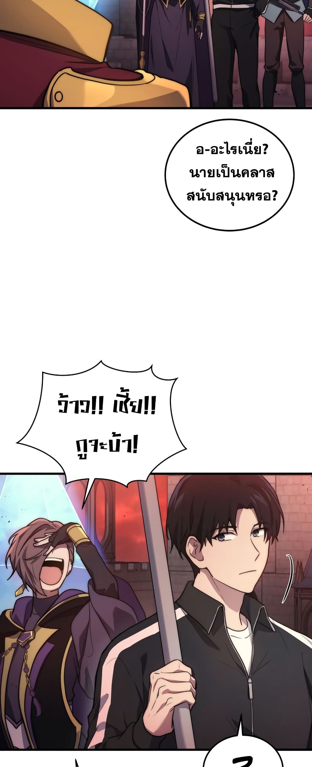 Martial God Regressed to Level 2 page 61