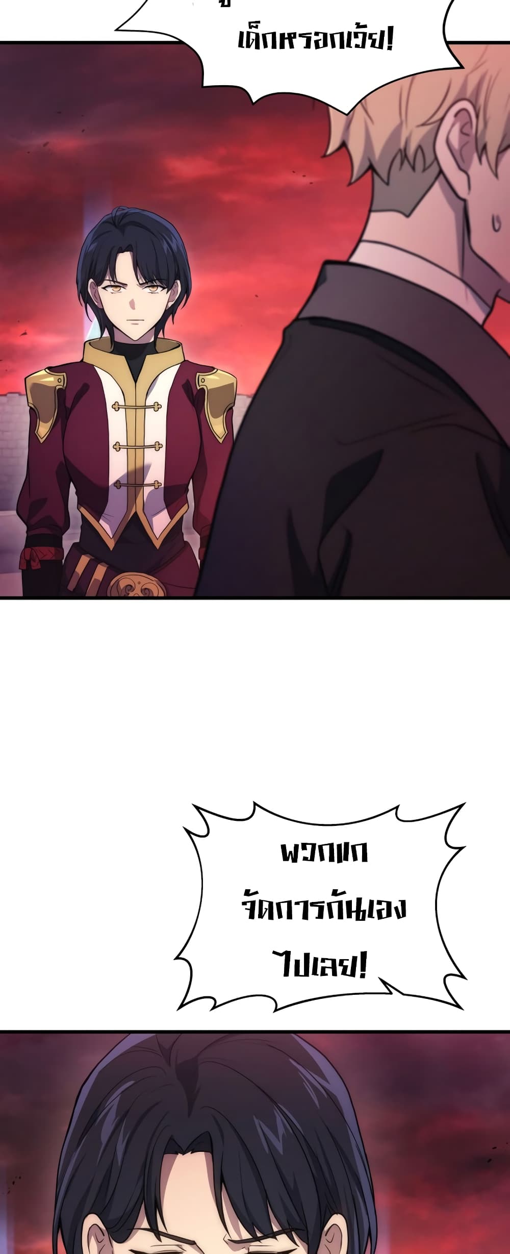 Martial God Regressed to Level 2 page 65