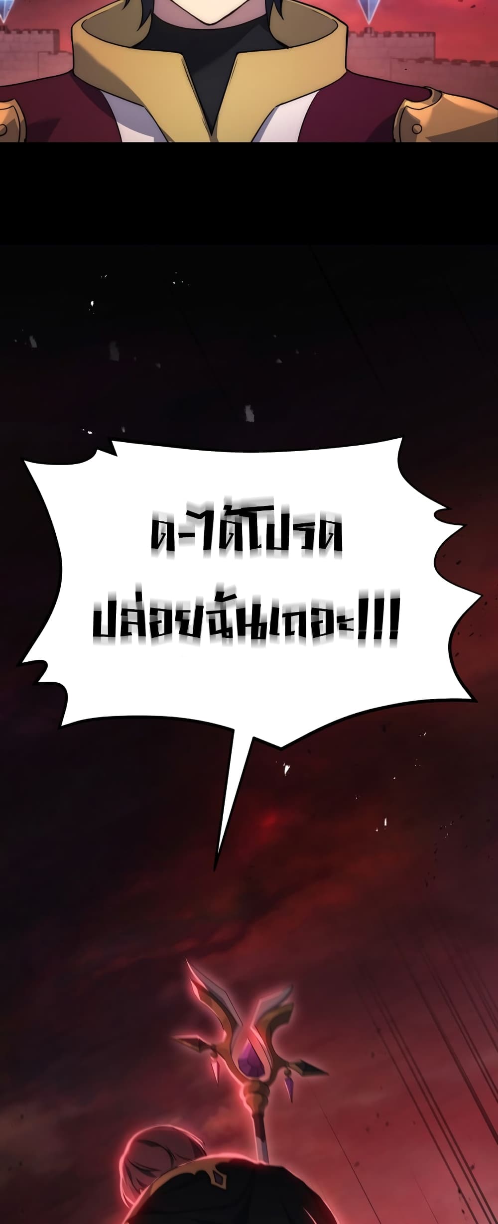 Martial God Regressed to Level 2 page 67