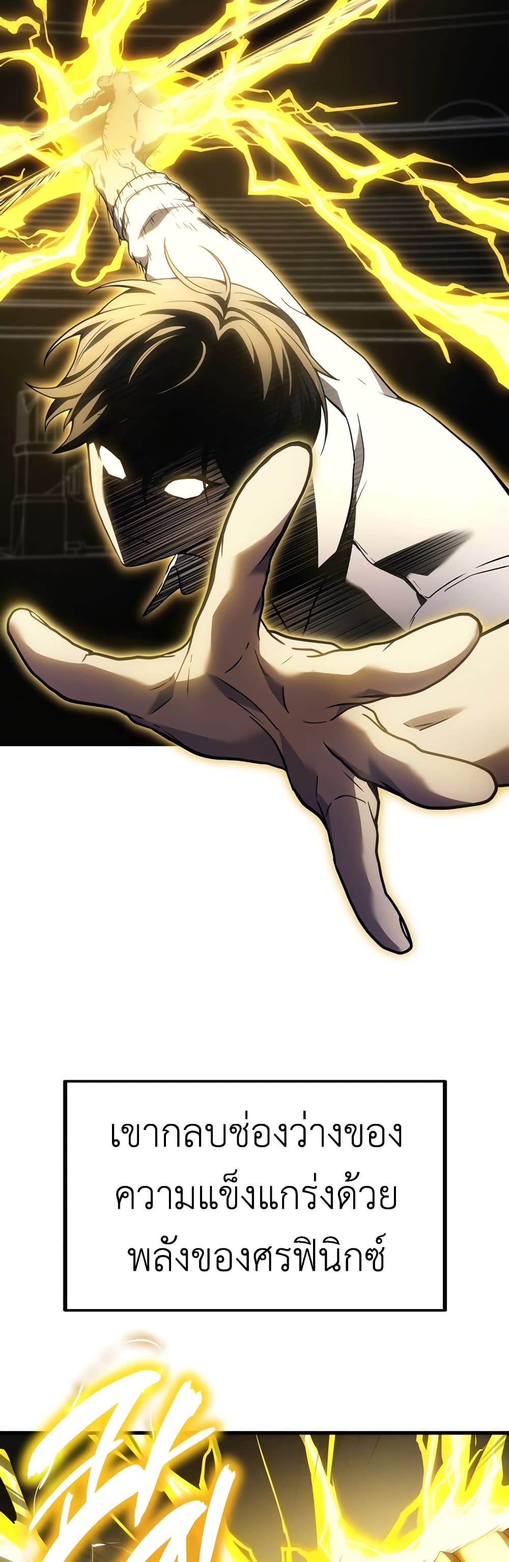 Martial God Regressed to Level 2 page 3