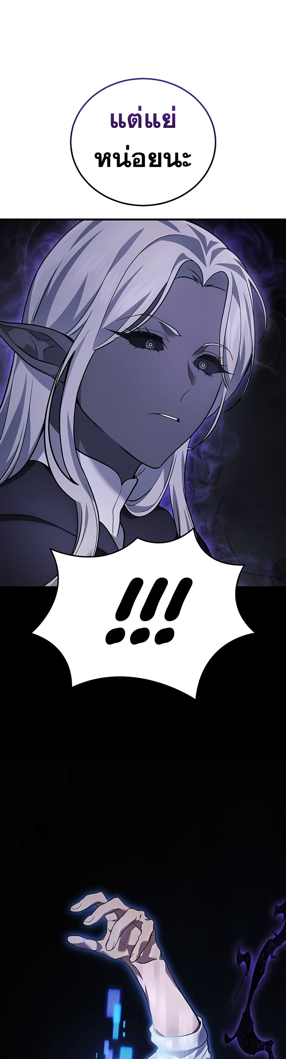 Martial God Regressed to Level 2 page 4