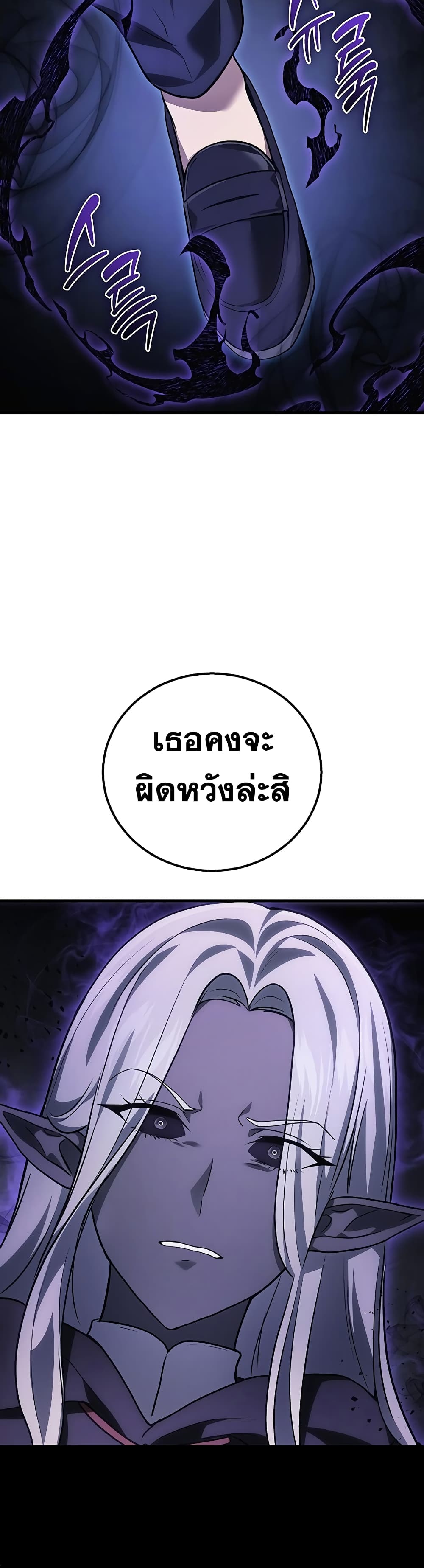 Martial God Regressed to Level 2 page 7