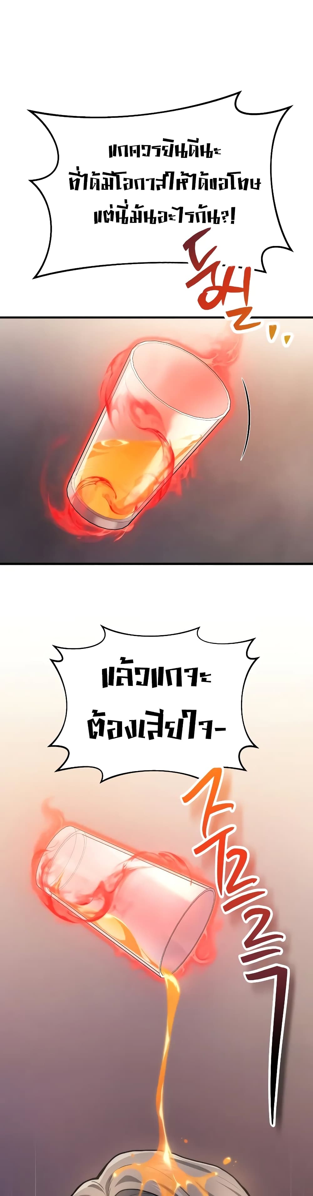 Martial God Regressed to Level 2 page 1