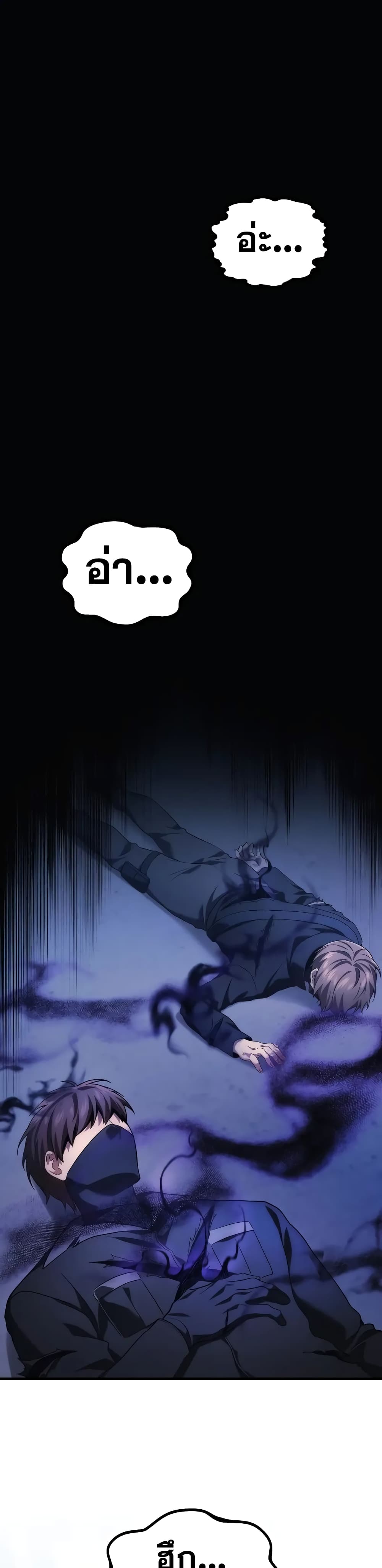 Martial God Regressed to Level 2 page 1