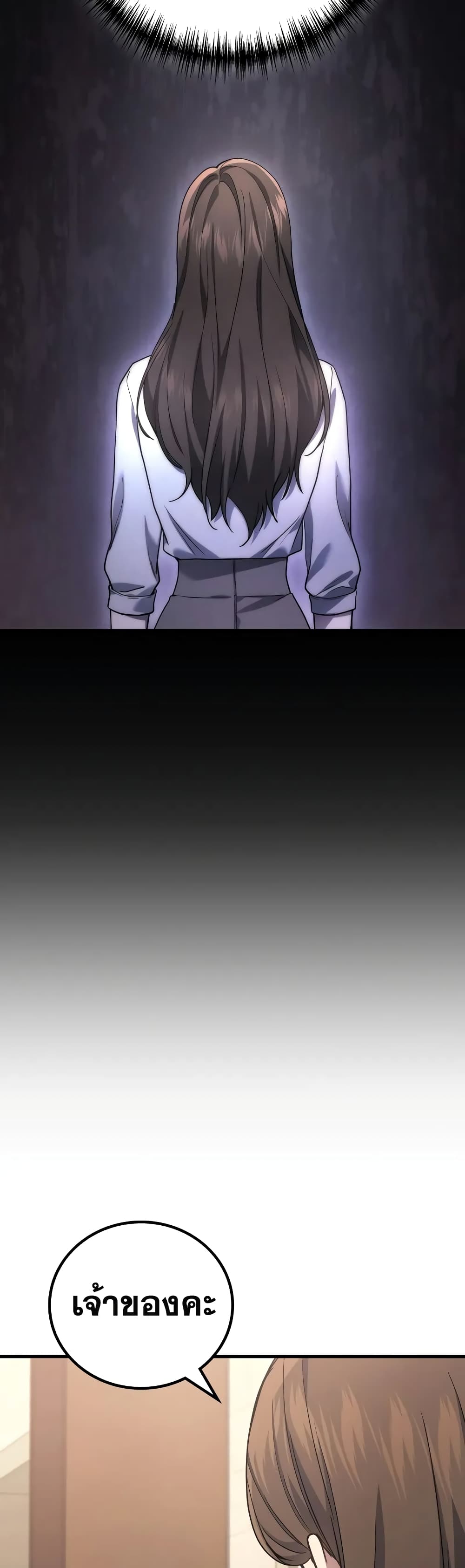 Martial God Regressed to Level 2 page 5