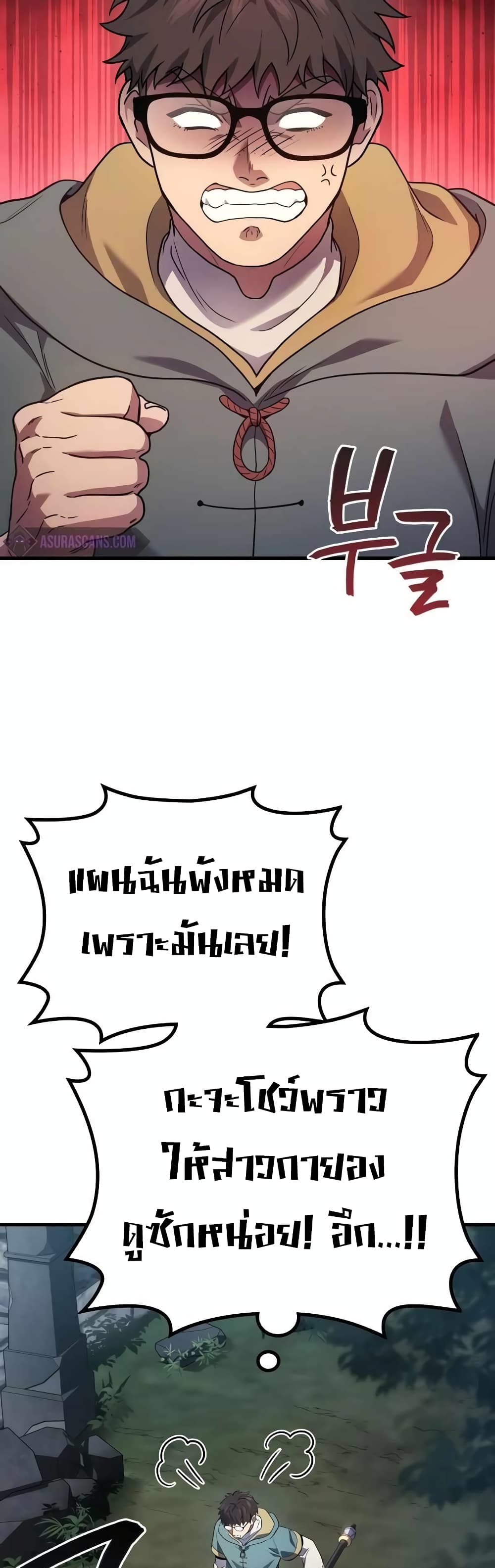 Martial God Regressed to Level 2 page 6