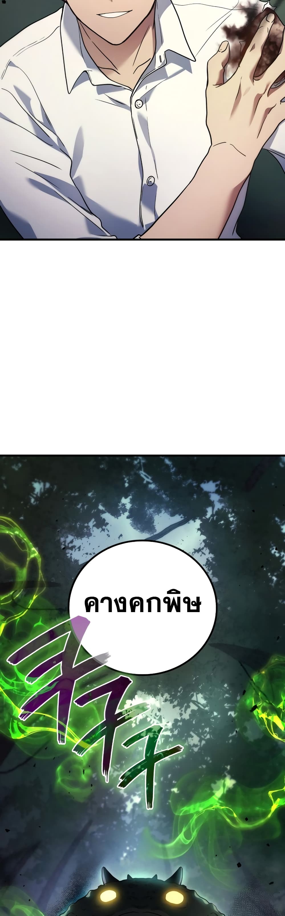 Martial God Regressed to Level 2 page 5