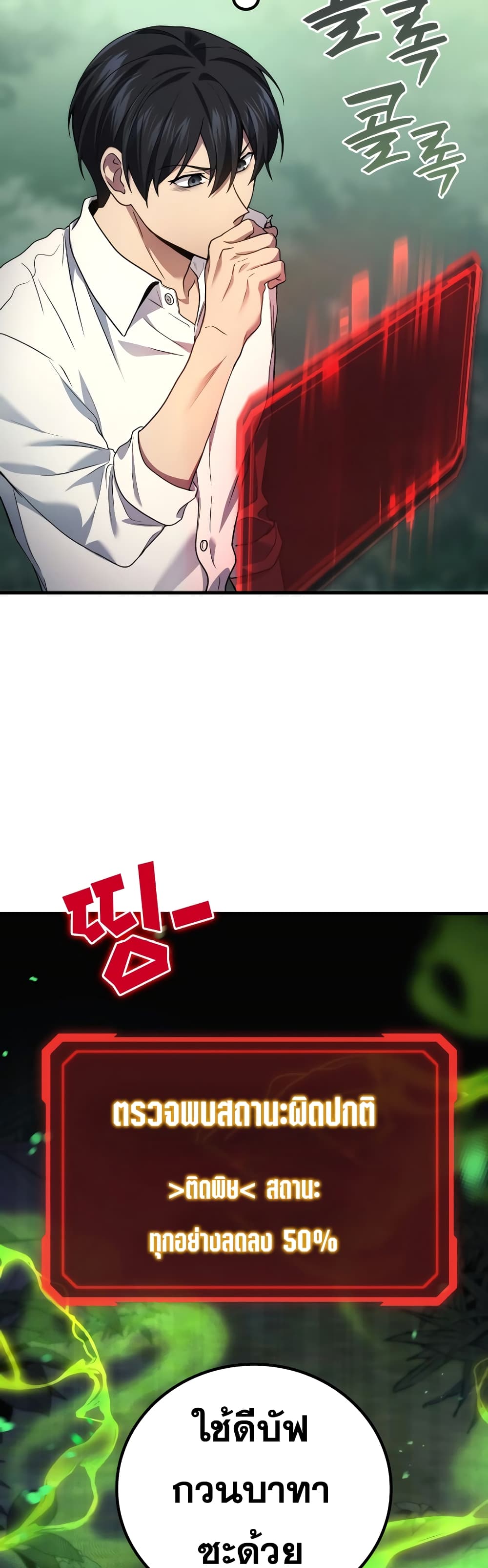Martial God Regressed to Level 2 page 9