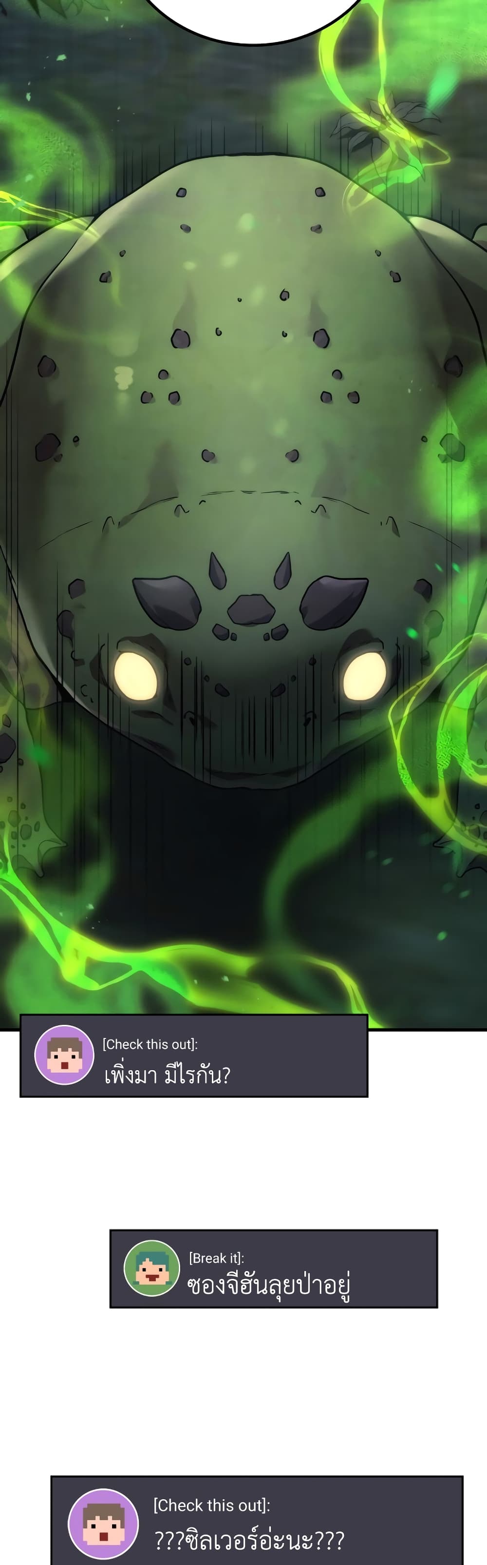 Martial God Regressed to Level 2 page 10
