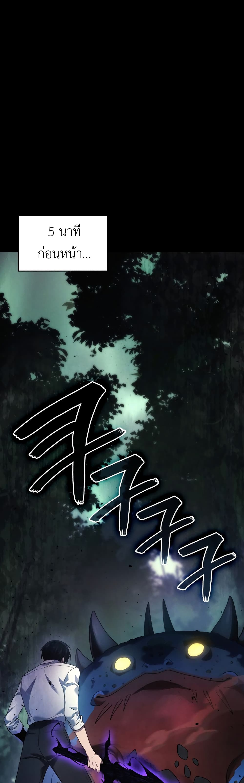 Martial God Regressed to Level 2 page 1