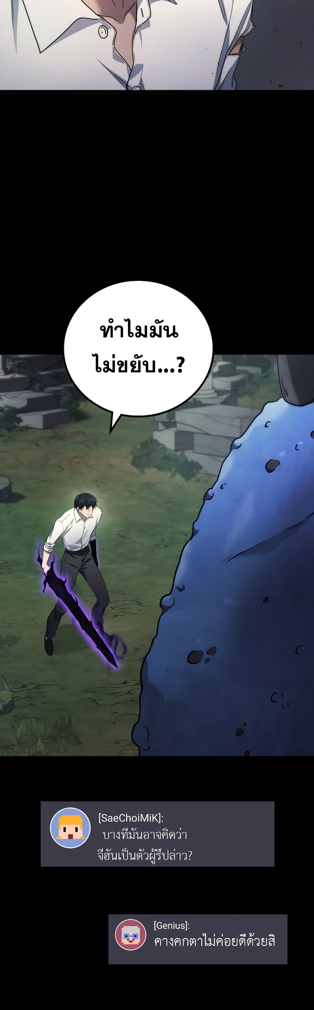 Martial God Regressed to Level 2 page 3