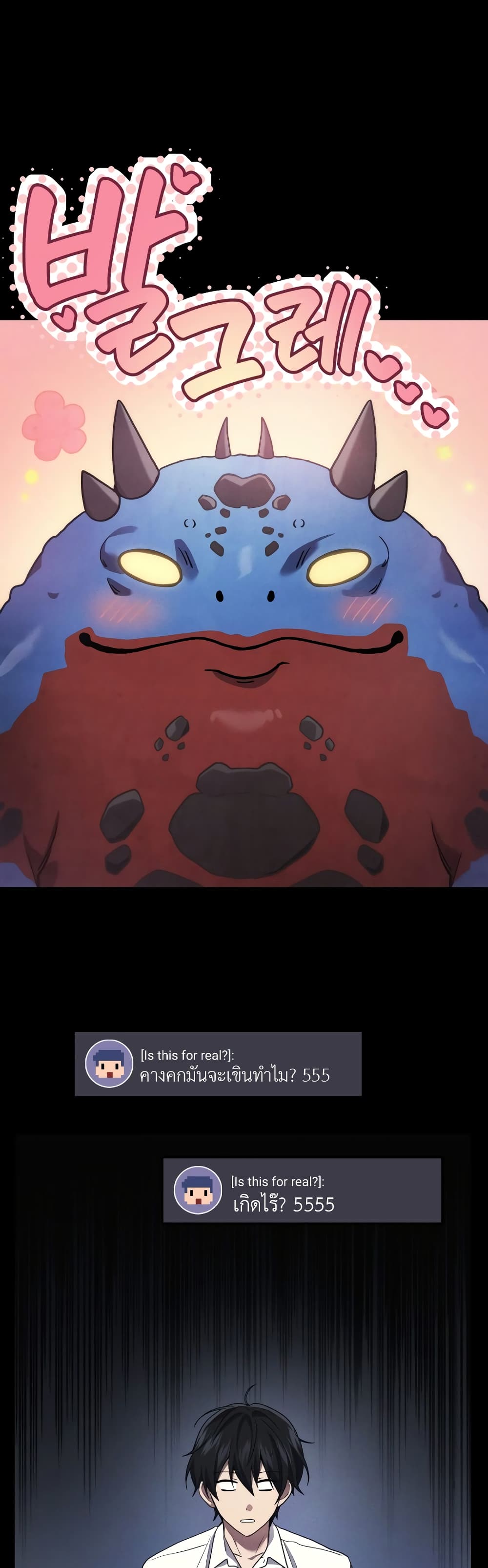 Martial God Regressed to Level 2 page 4