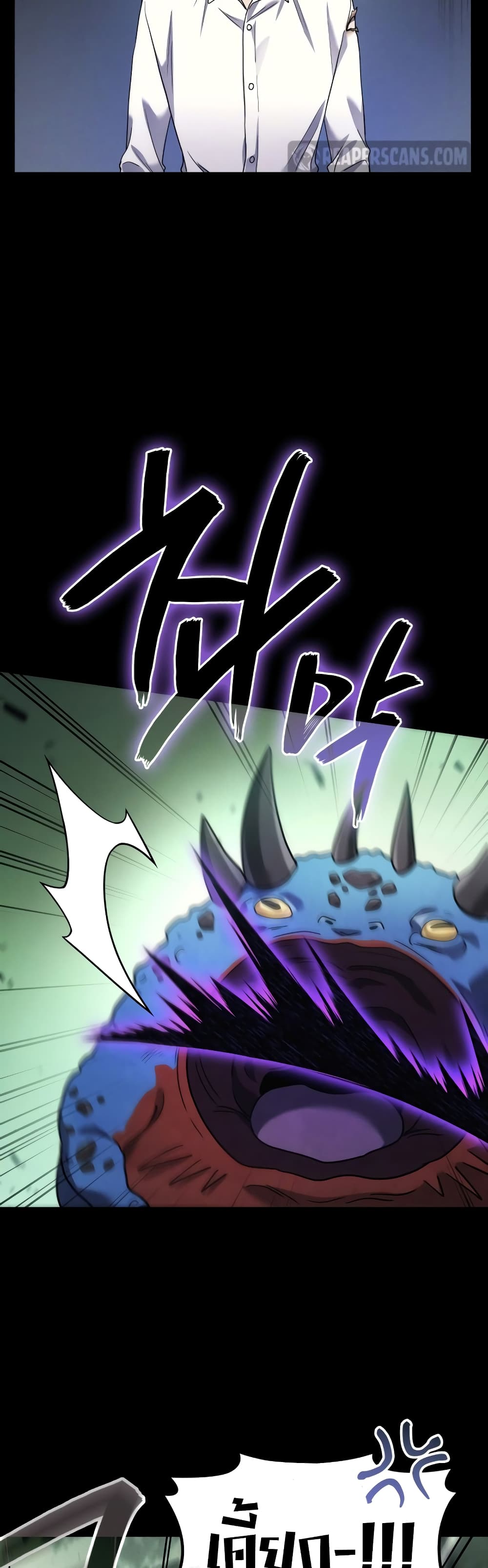 Martial God Regressed to Level 2 page 5