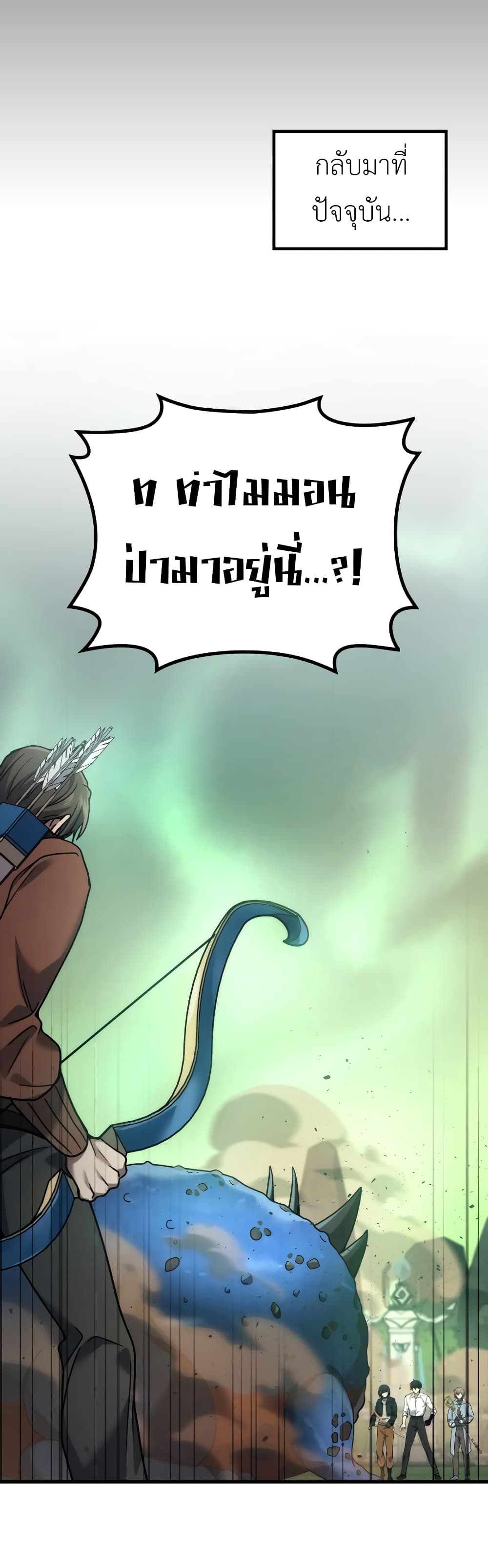 Martial God Regressed to Level 2 page 8