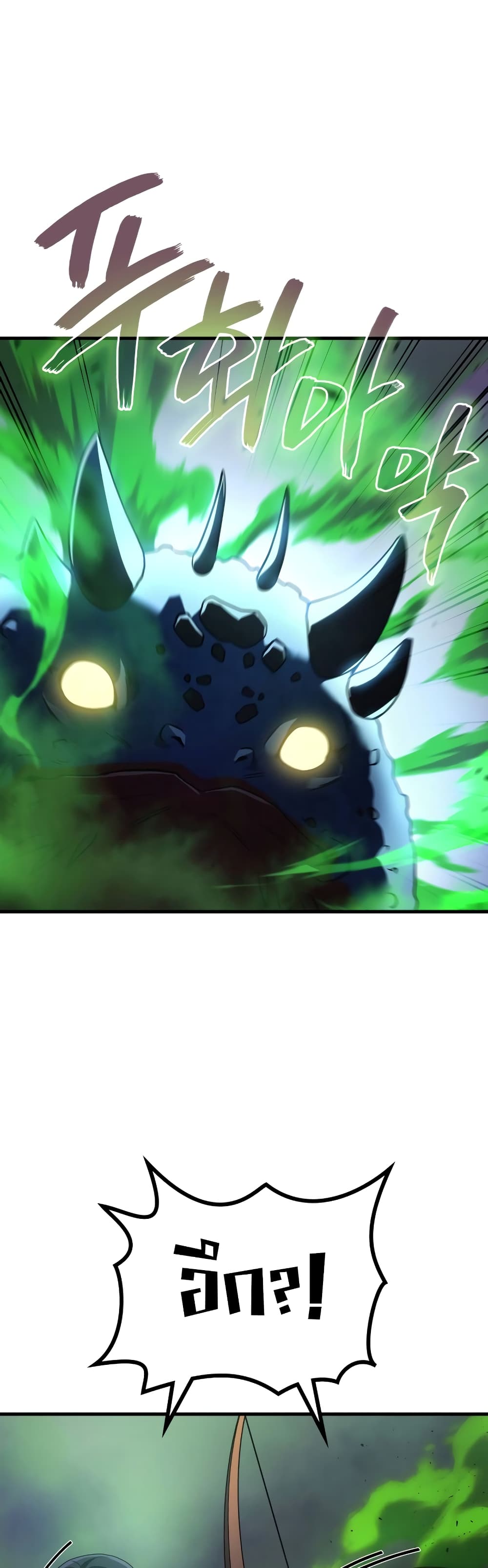 Martial God Regressed to Level 2 page 9