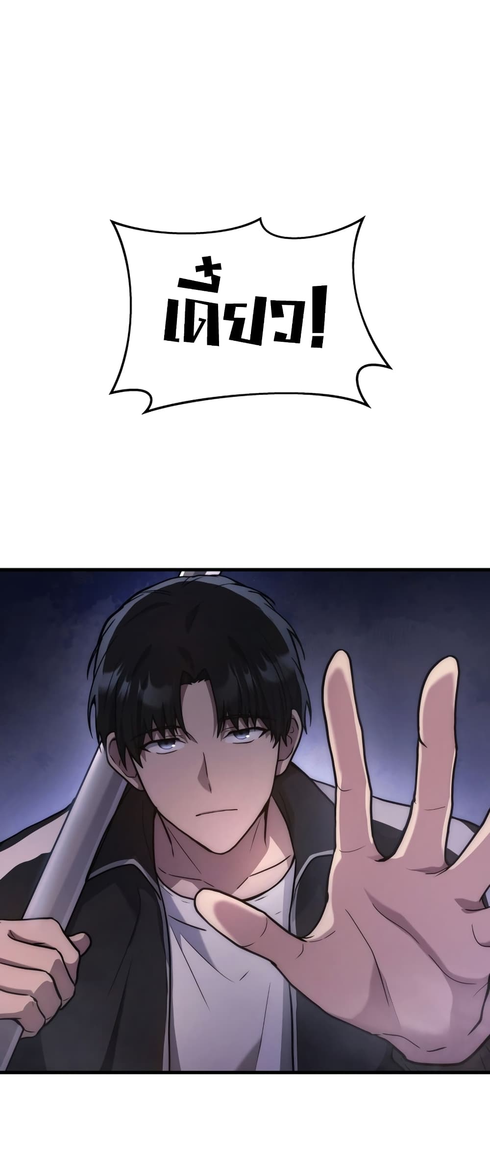 Martial God Regressed to Level 2 page 1