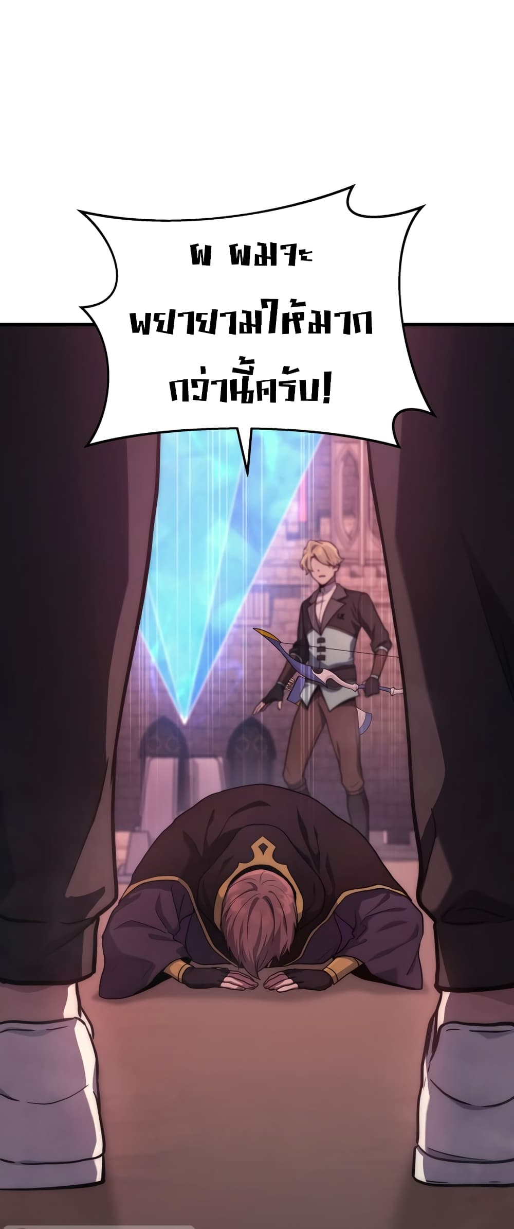 Martial God Regressed to Level 2 page 2