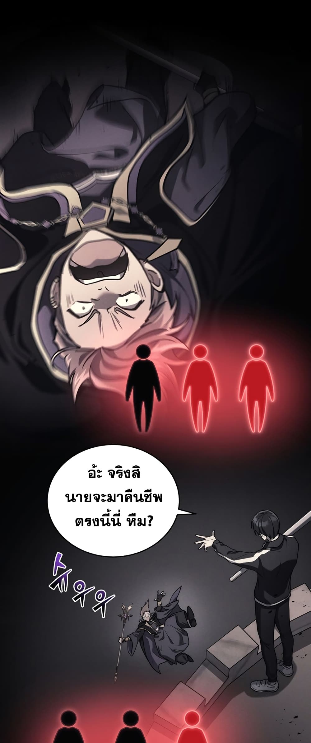 Martial God Regressed to Level 2 page 6