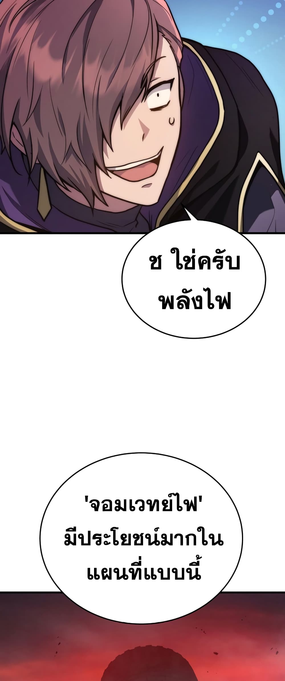 Martial God Regressed to Level 2 page 14