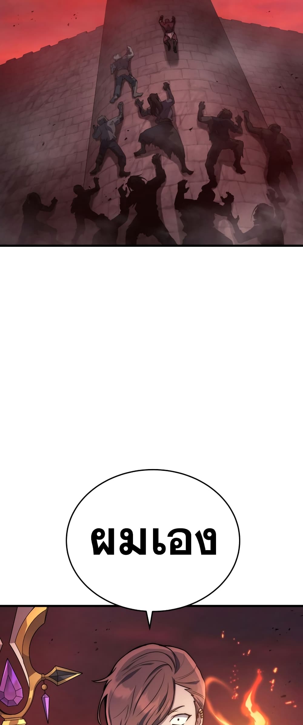 Martial God Regressed to Level 2 page 15