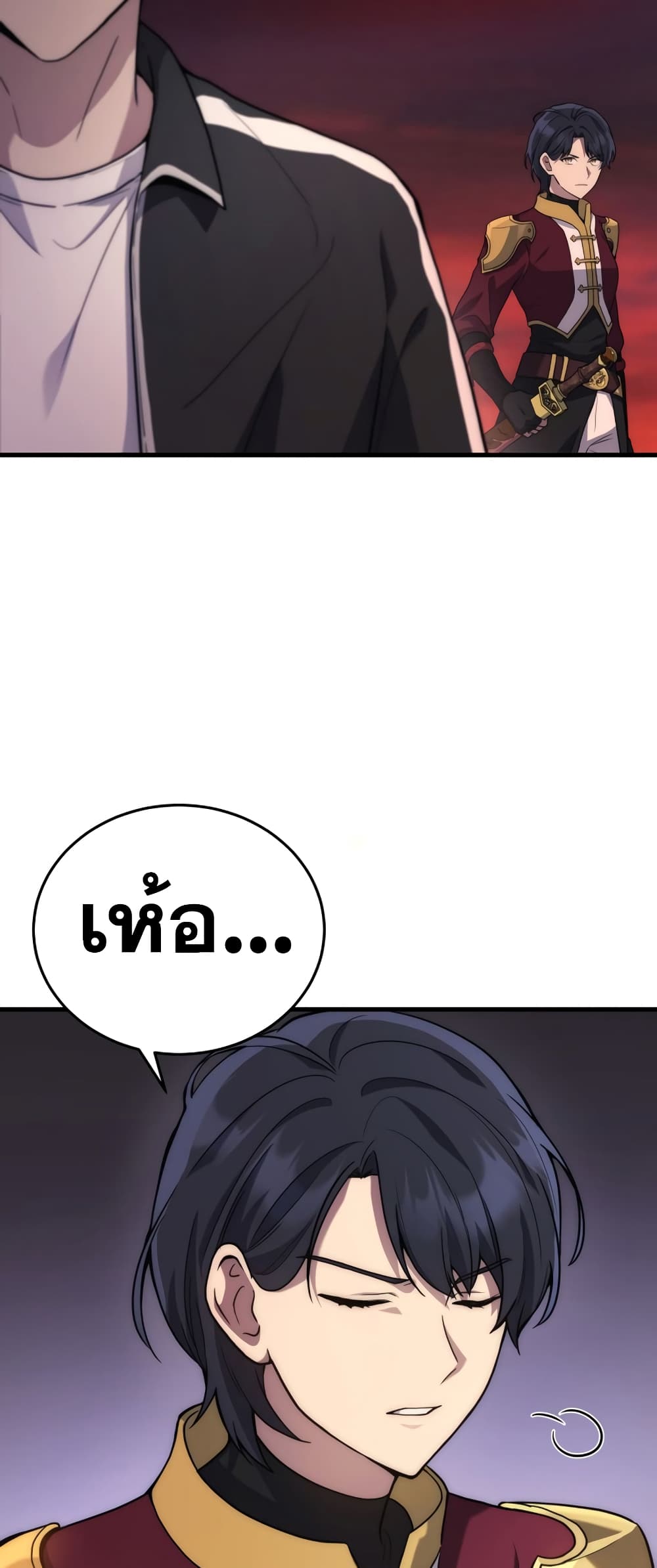 Martial God Regressed to Level 2 page 17