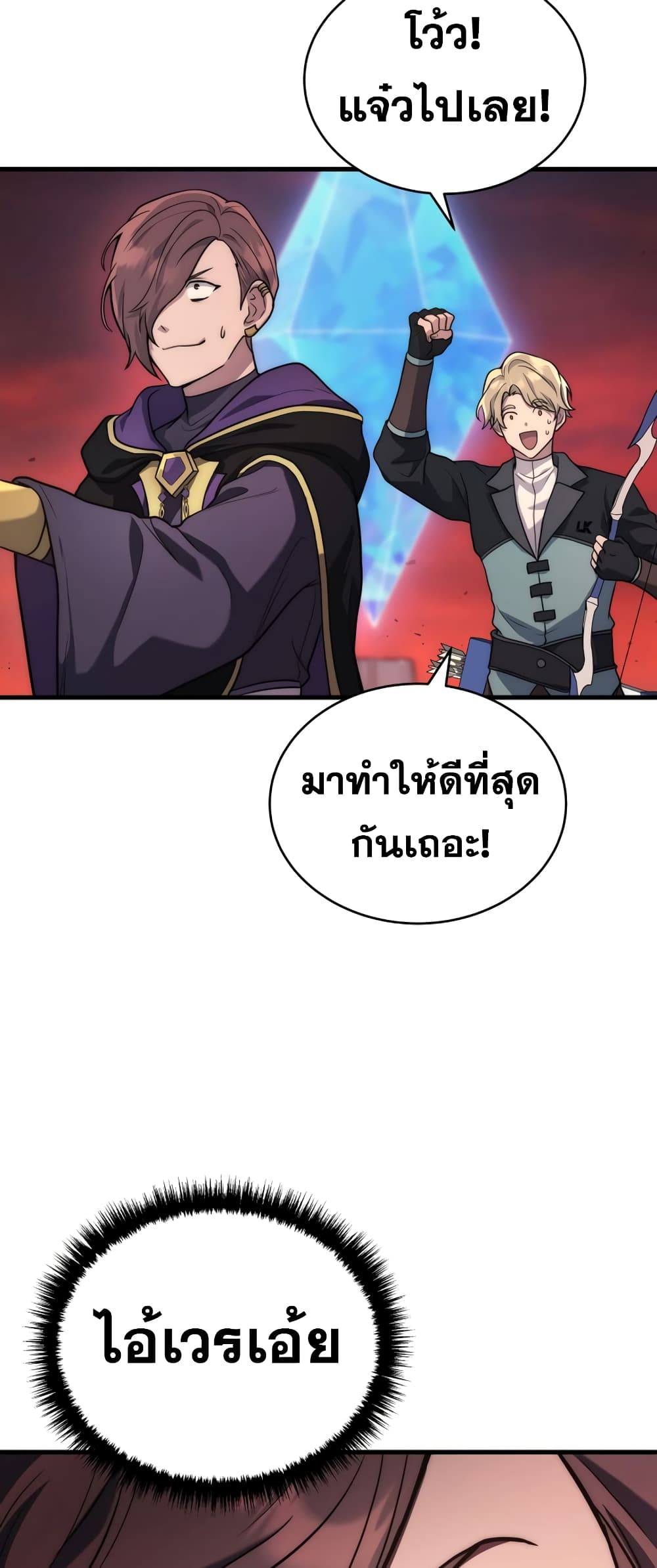Martial God Regressed to Level 2 page 24