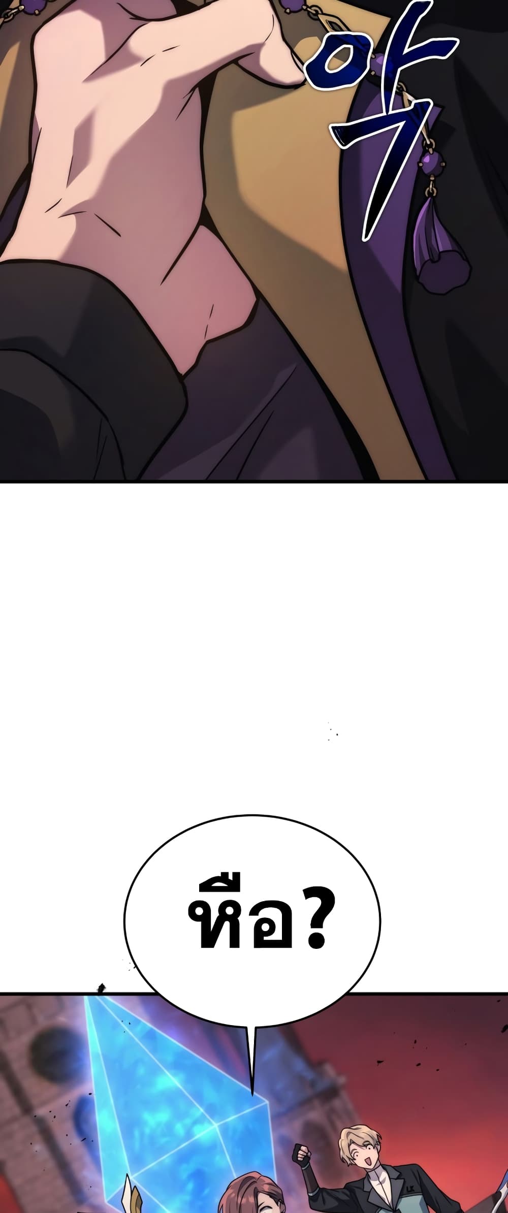 Martial God Regressed to Level 2 page 26