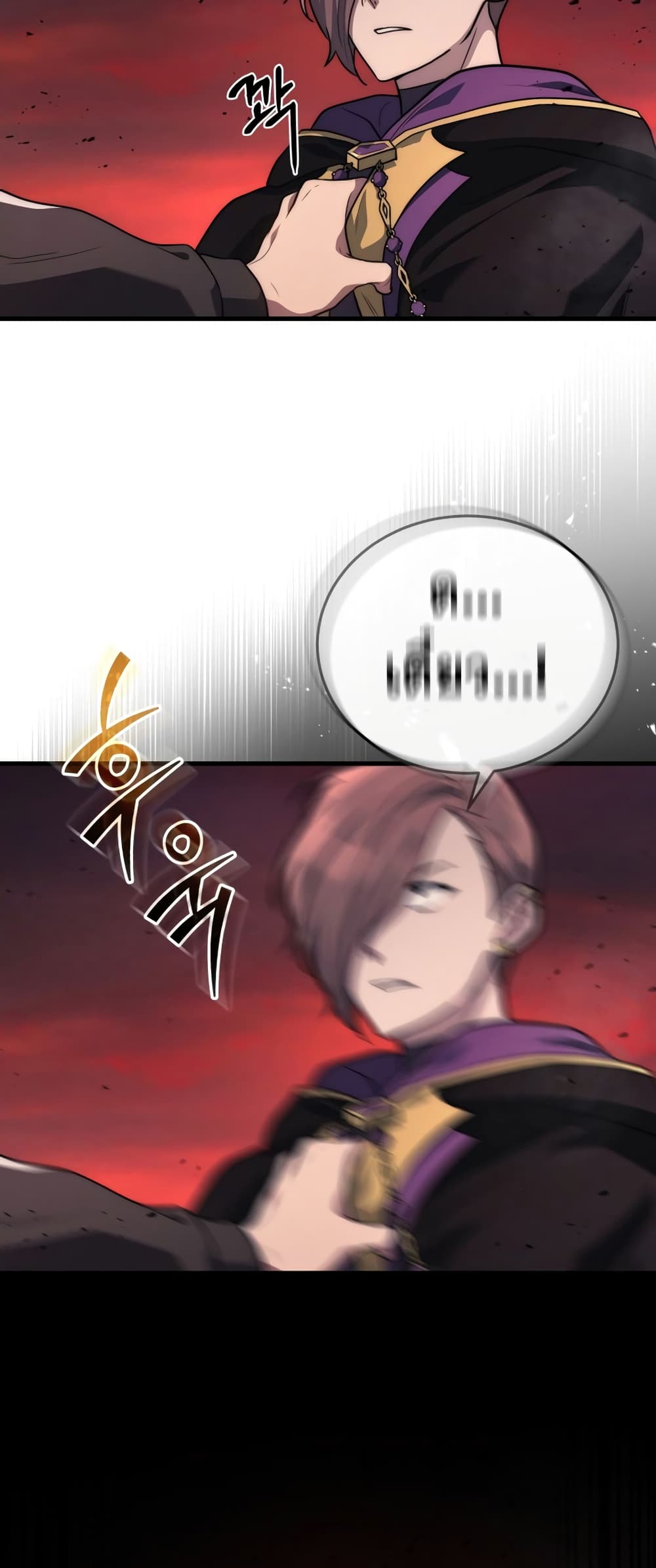 Martial God Regressed to Level 2 page 29
