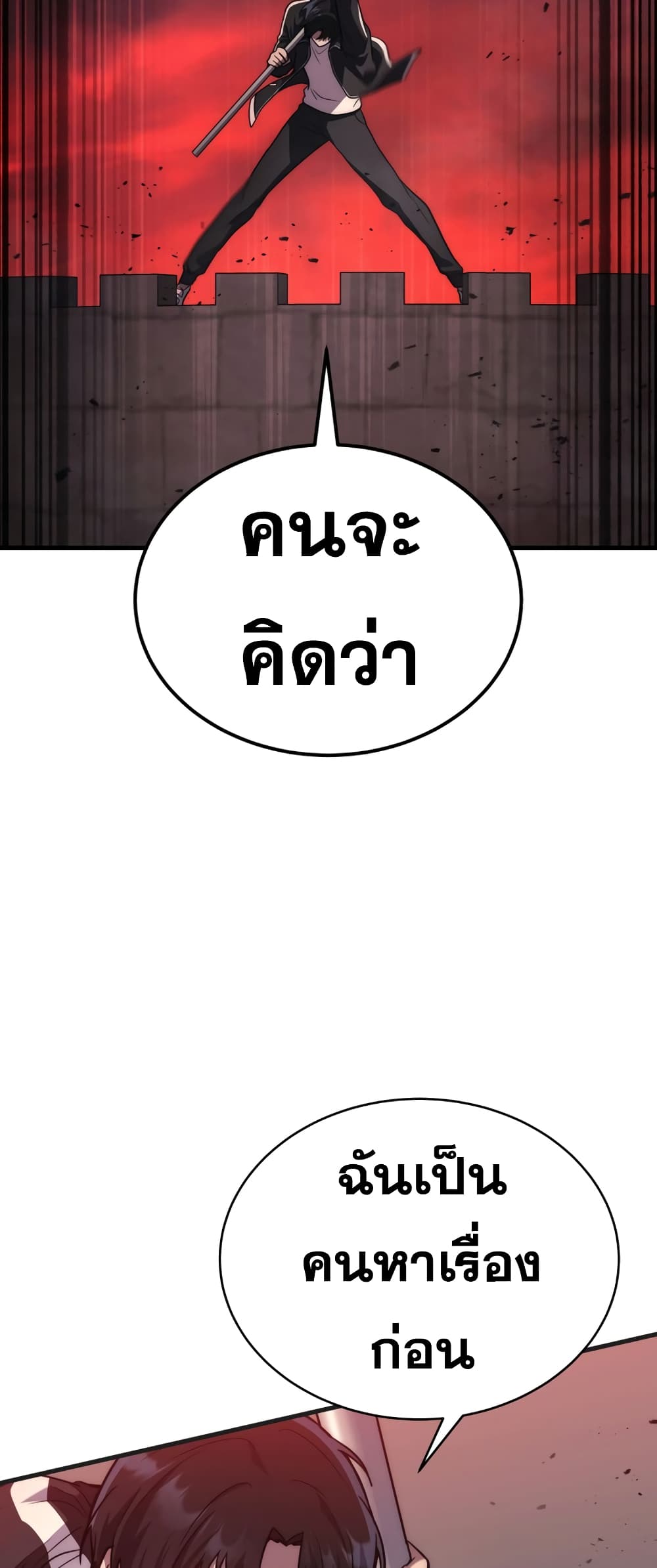 Martial God Regressed to Level 2 page 31
