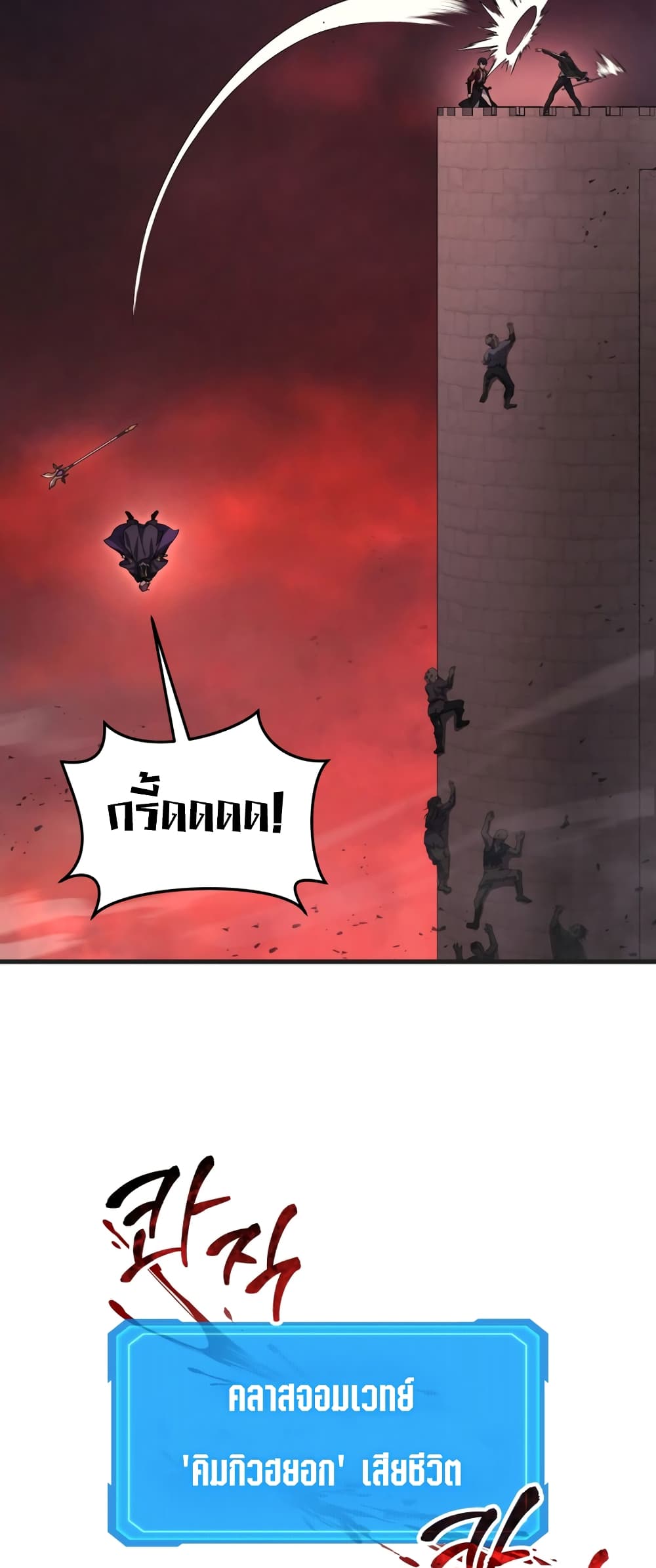 Martial God Regressed to Level 2 page 33