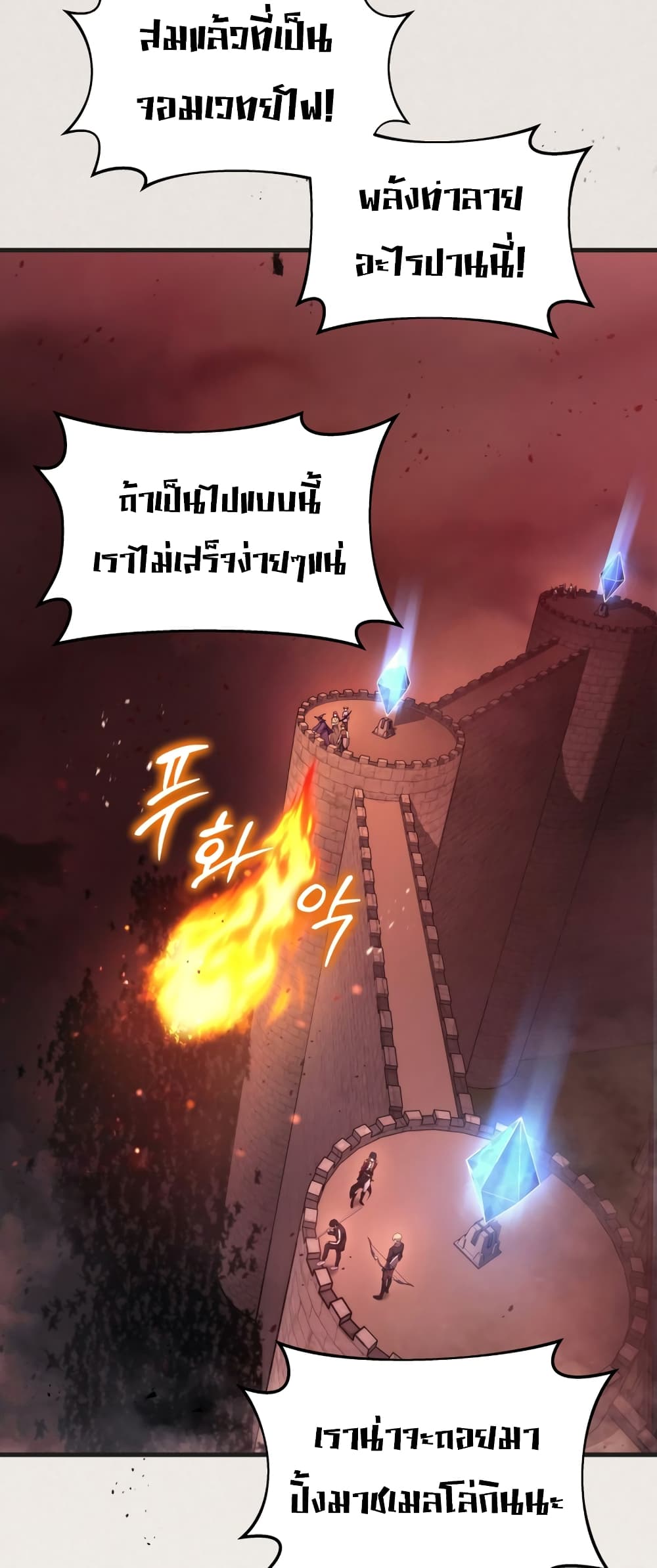 Martial God Regressed to Level 2 page 39