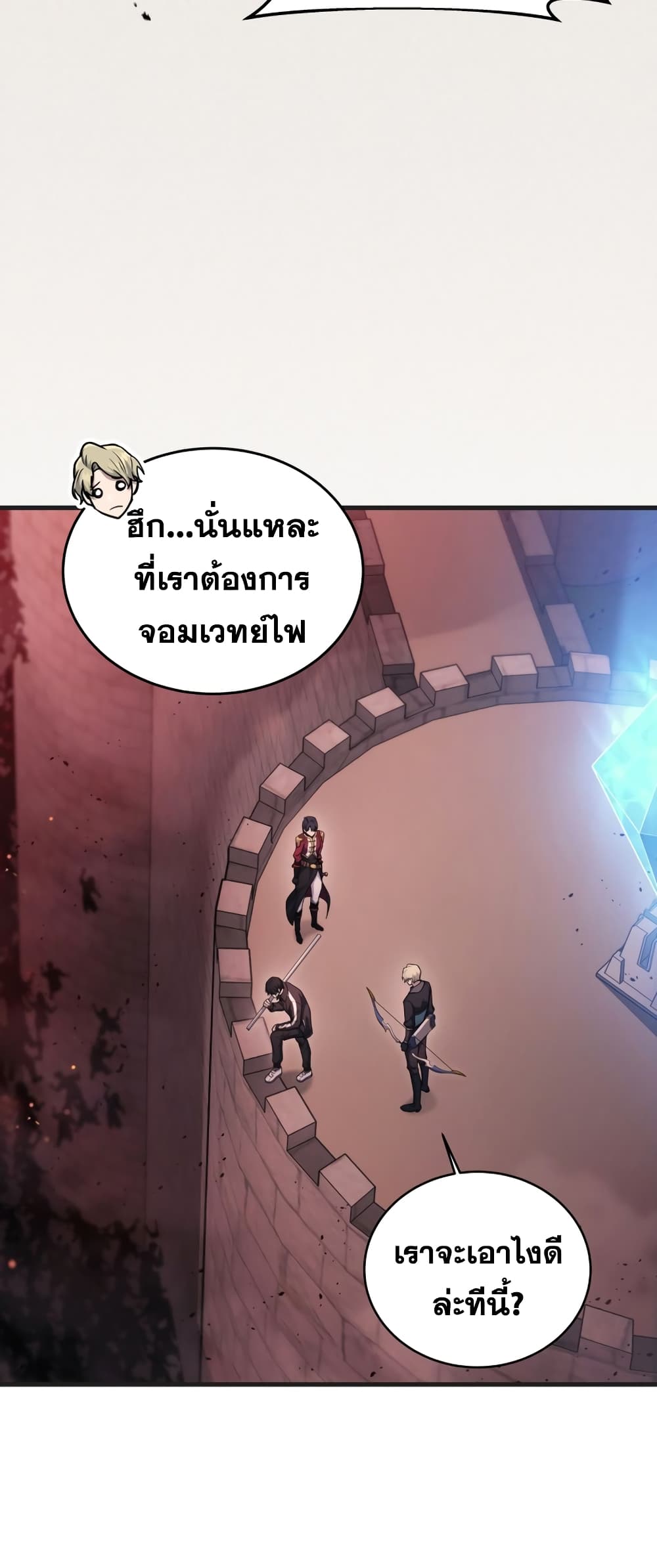 Martial God Regressed to Level 2 page 40