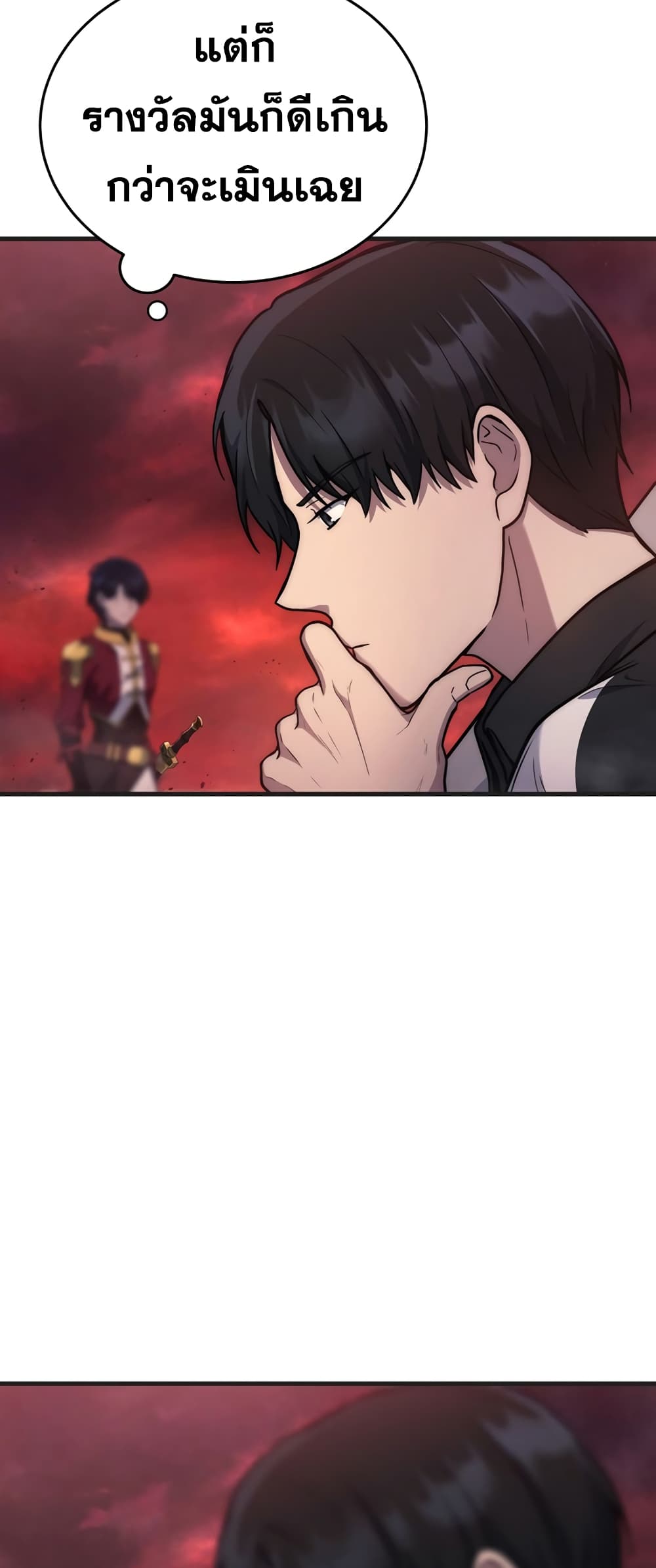 Martial God Regressed to Level 2 page 46