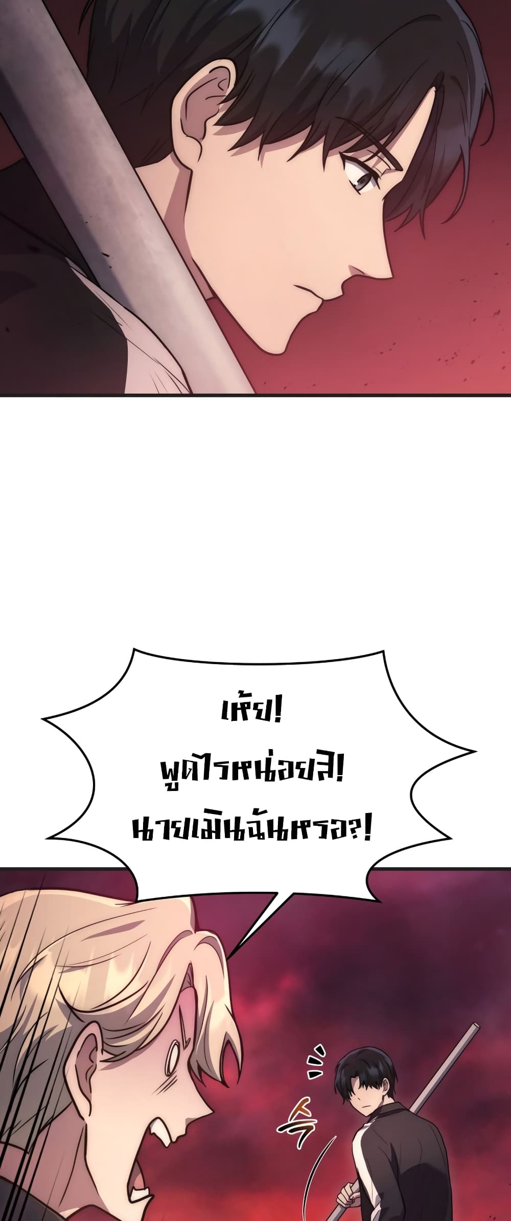Martial God Regressed to Level 2 page 50