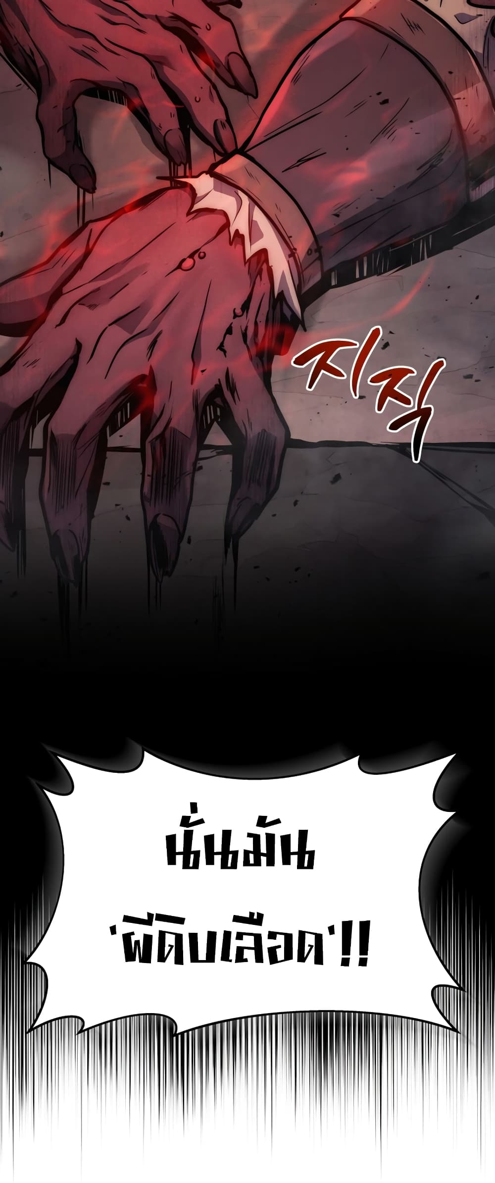Martial God Regressed to Level 2 page 59