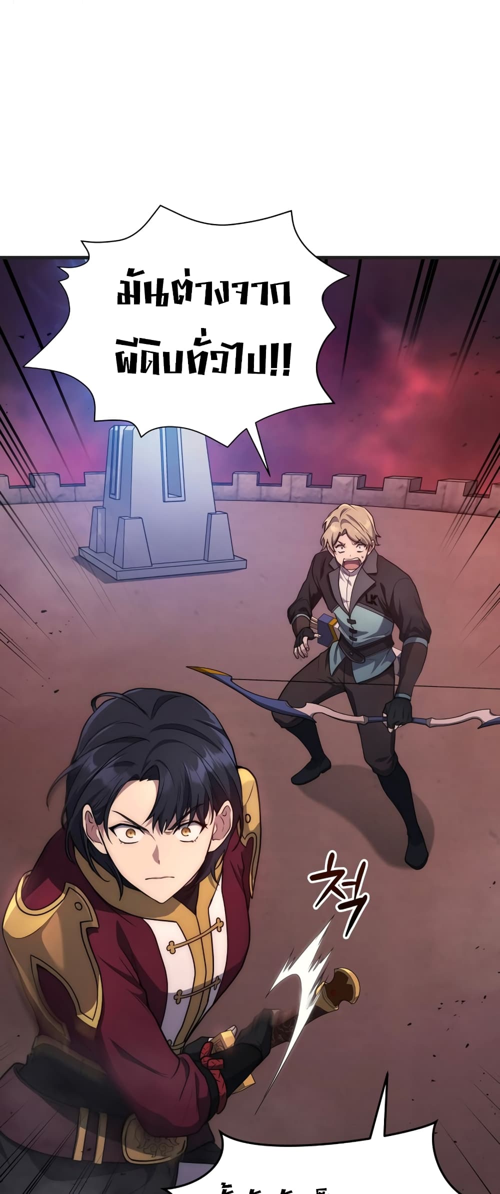Martial God Regressed to Level 2 page 60